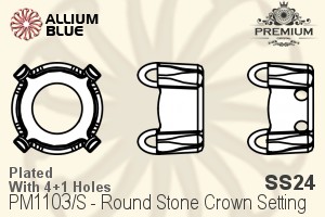 PREMIUM Round Stone Crown 石座, (PM1103/S), 縫い穴付き, SS24, メッキあり 真鍮